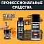Удалитель ржавчины КППС SUPER (50г) + Мовиль КППС SUPER (210мл) + Растворитель КППС 646 ГОСТ (110мл)